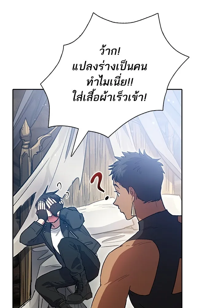 My S-Class Hunters ตอนที่ 85 นิทานดั้งเดิม (2) รูปที่ 16