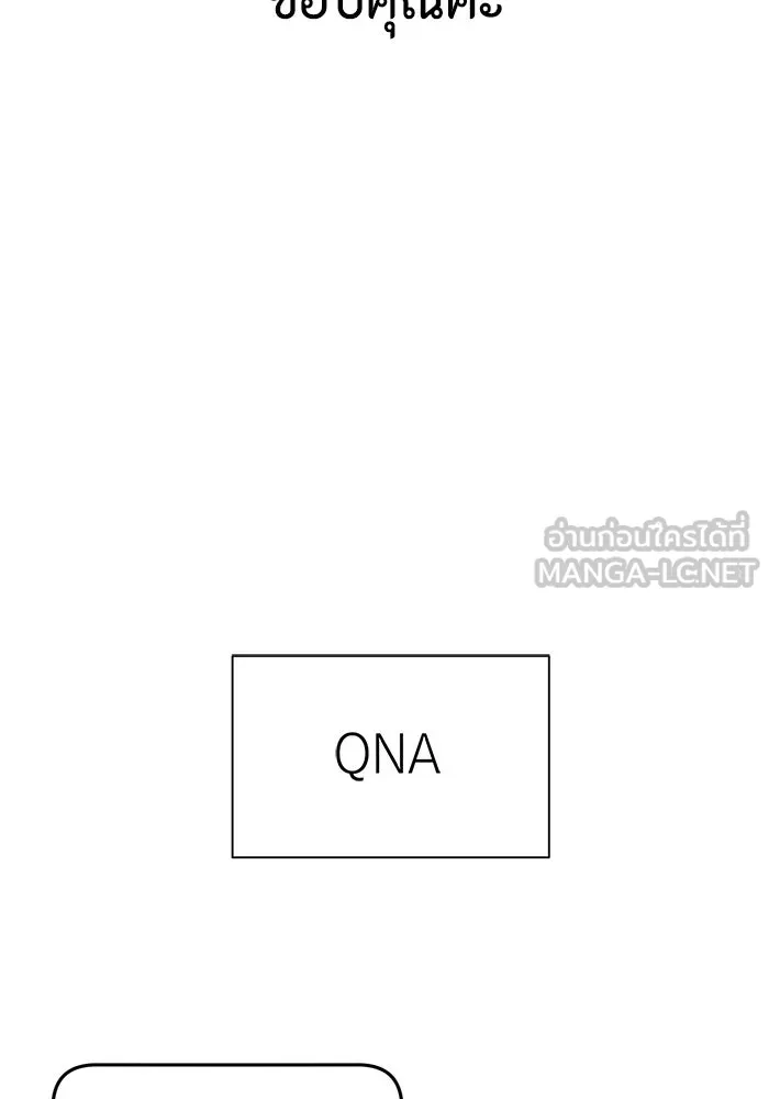 เพียงรุ่งอรุณ ตอนที่ บทส่งท้าย (รีวิว) รูปที่ 21