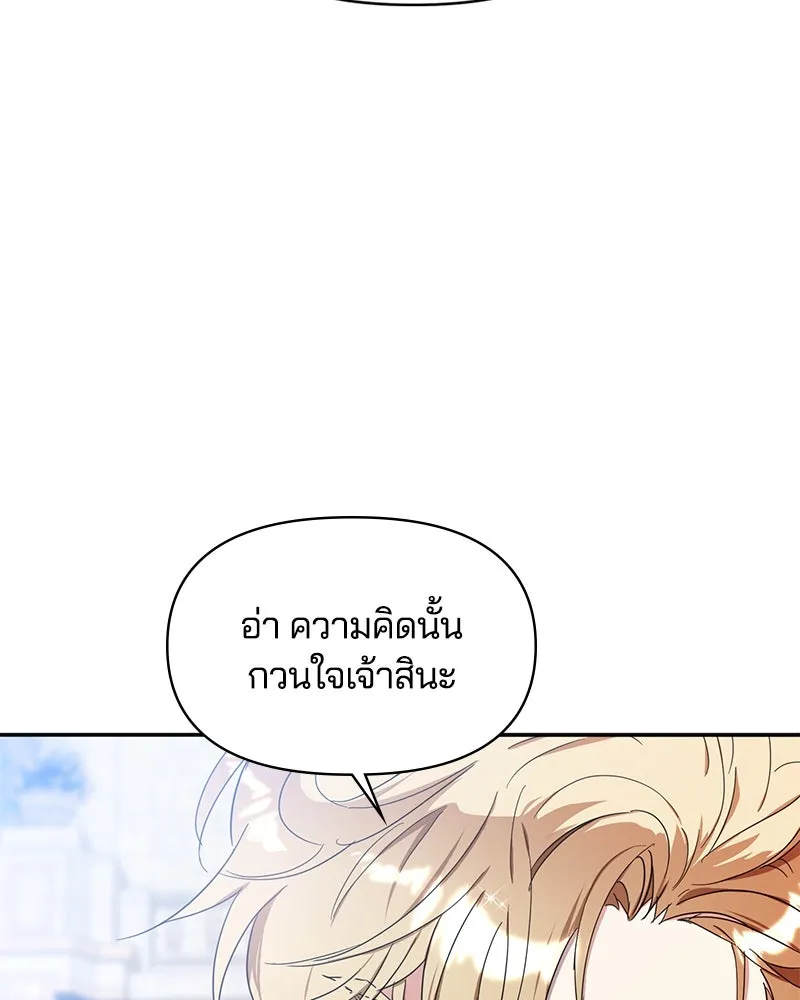 คนรักตายกลายเป็นทรราช ตอนที่ 12 รูปที่ 86