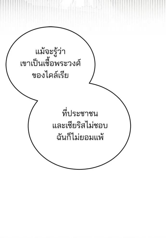 เจ้าสาวอัคนีดำ ตอนที่ 80 รูปที่ 130