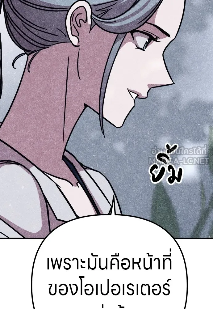 Zombie X Slasher ตอนที่ 12 รูปที่ 135