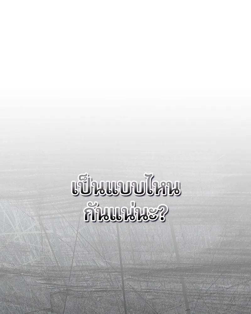 จ้า แม่คนสวย ตอนที่ 15 รูปที่ 38