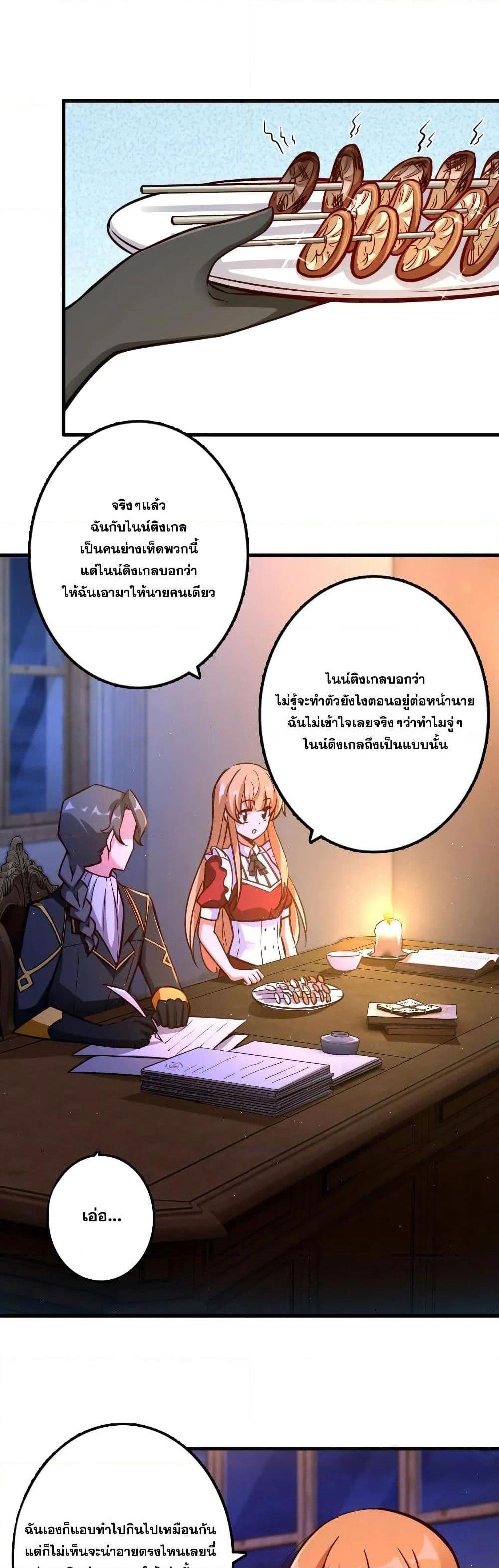 Release That Witch ตอนทื่ 151 รูปที่ 15