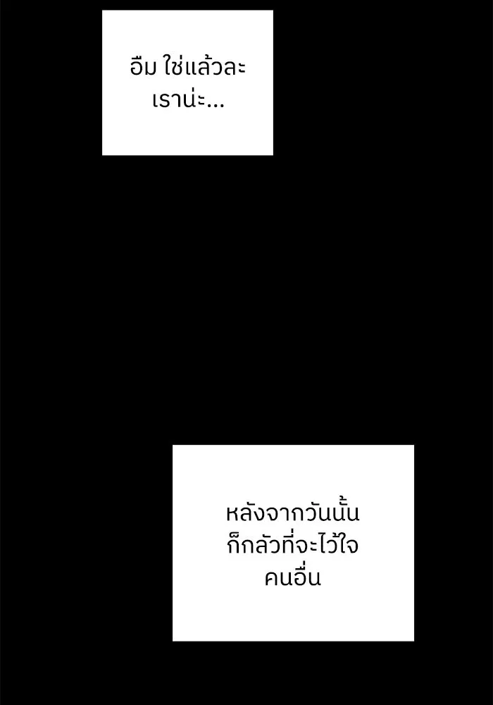 ครอบครัวสามีเห็นทีจะคลั่งรัก ตอนที่ 117 รูปที่ 118