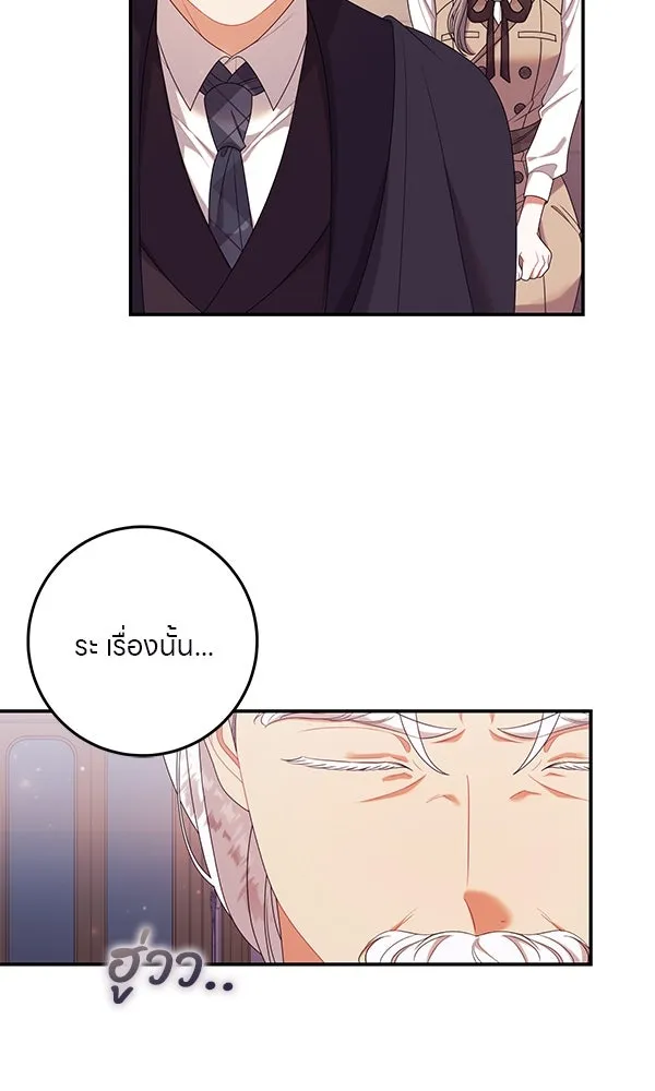 ครอบครัวผิดแผน ตอนที่ 29 รูปที่ 55
