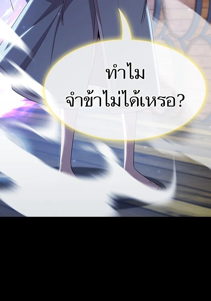 ผู้เล่นขั้นเทพแห่งหอคอยฝึกสอน ตอนที่ 144 รูปที่ 53