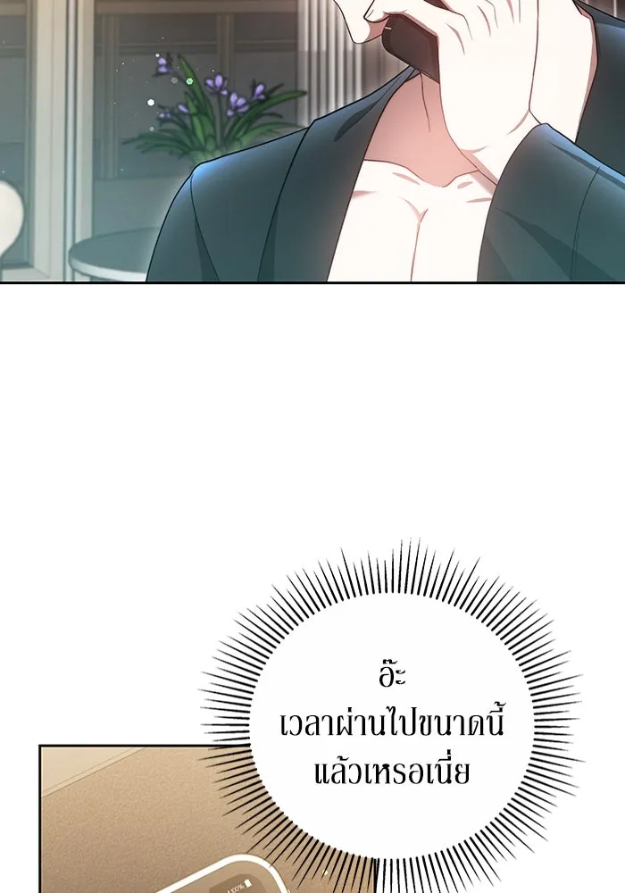 ละลายรักให้ล้นใจ ตอนที่ 16 รูปที่ 14