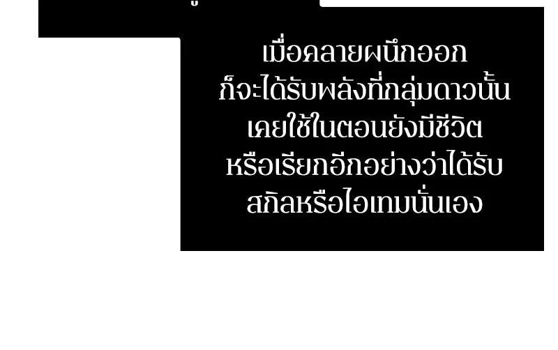 Omniscient Reader อ่านชะตาวันสิ้นโลก ตอนที่ 06 เวลาพิพากษา (4) รูปที่ 97