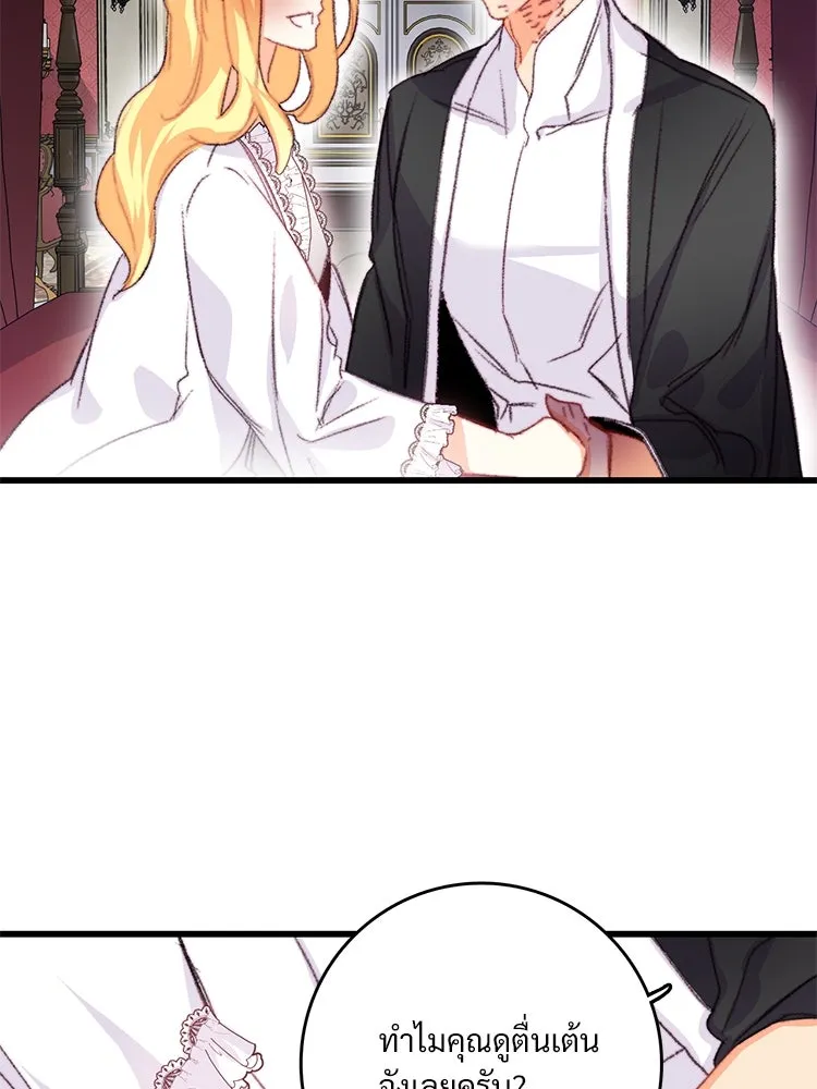 Bring the Love ตอนที่ 78 รูปที่ 76