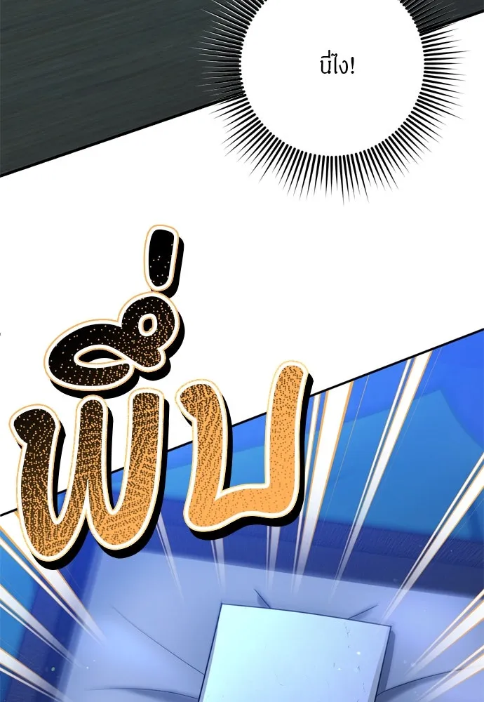 ข้าเนี่ยนะเป็นพระสนม ตอนที่ 63 เจ้าเองหรือที่จ้องจะชิงสิ่งนั้ รูปที่ 40