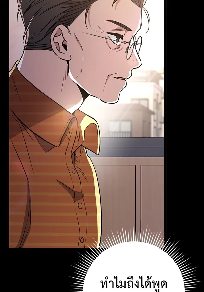 ราชินีนักบู๊ ตอนที่ 7 รูปที่ 110