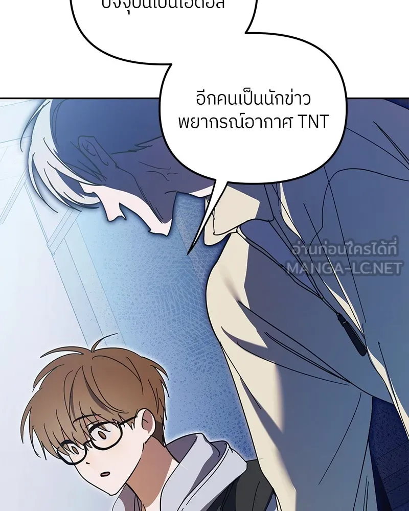 ย้อนเวลามาเป็นมักเน่ ตอนที่ 26 รูปที่ 42