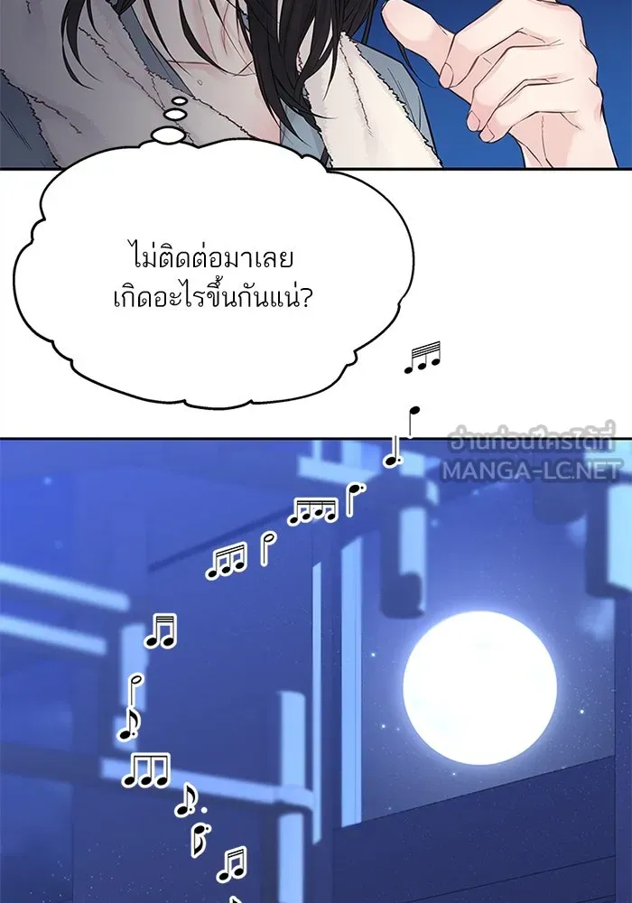 สลับรัก สลับชะตา ตอนที่ 12 รูปที่ 36