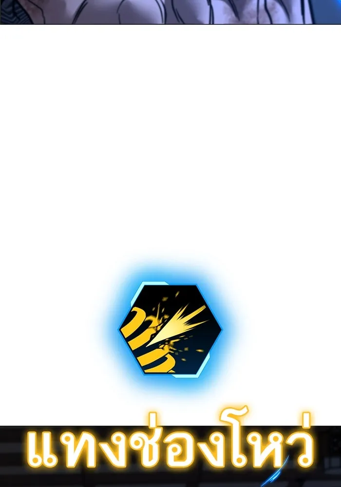 Reality Quest ตอนที่ 165 รูปที่ 55