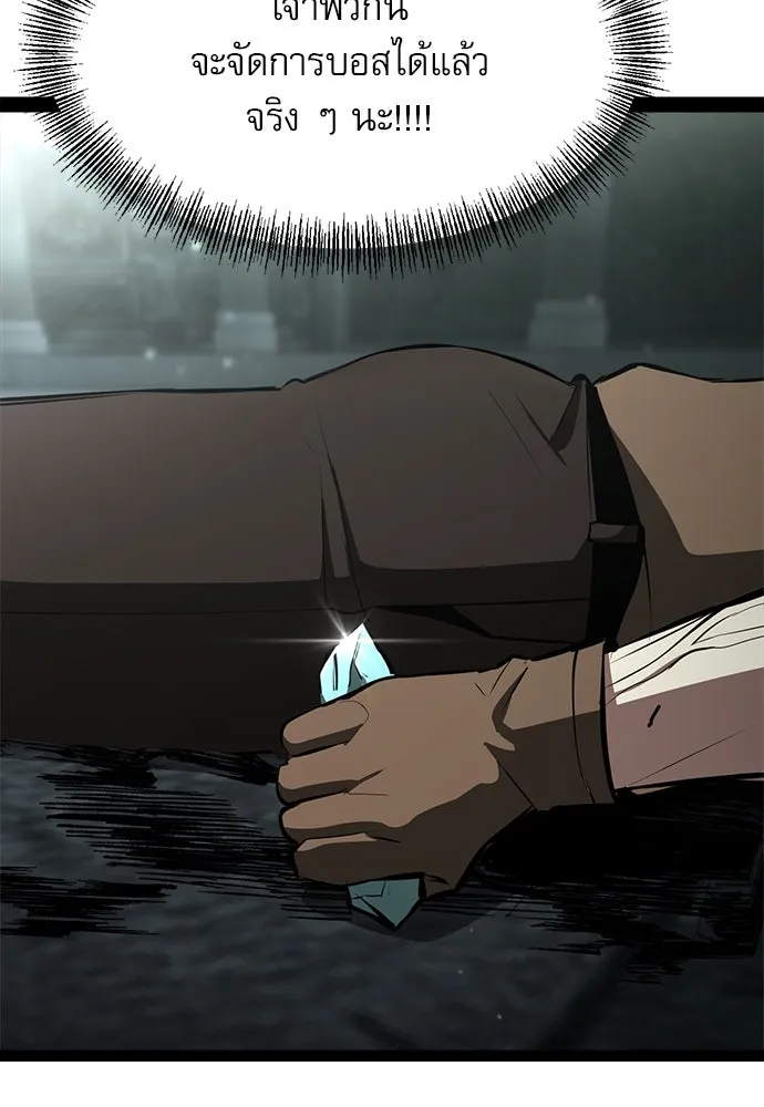 ก็อบลินเลเวล 999 ตอนที่ 4 รูปที่ 166