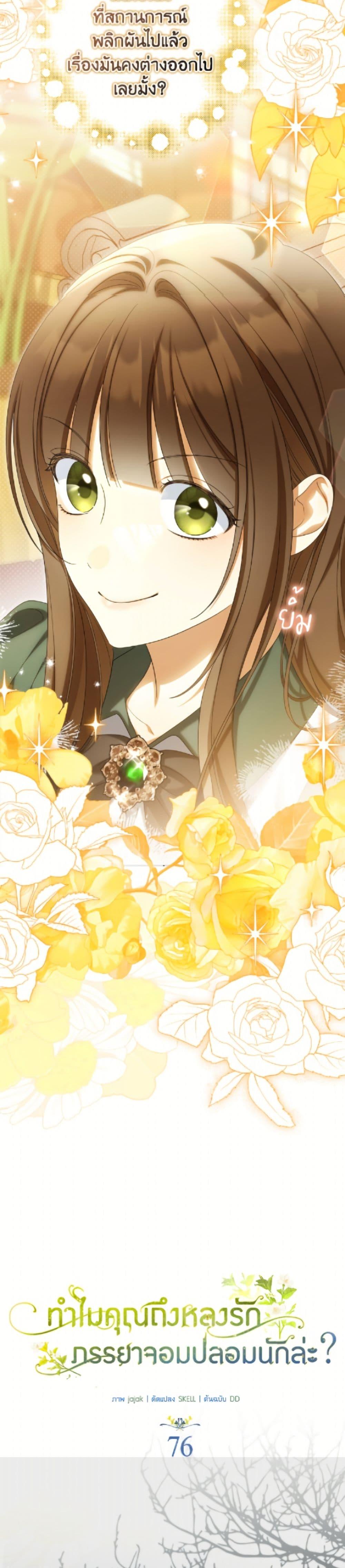 Manga-lc-com อ่านมังงะ อ่านการ์ตูน ออนไลน์ ฟรี Why Are You Obsessed With Your Fake Wife ตอนที่ 1 2 3 4 5 6 7 8 9 10 11 12 13 14 ฟรี ไม่มีโฆษณา Manga-lc - อ่าน มังงะ อ่าน การ์ตูน ออนไลน์ อ่านมังงะ ฟรี