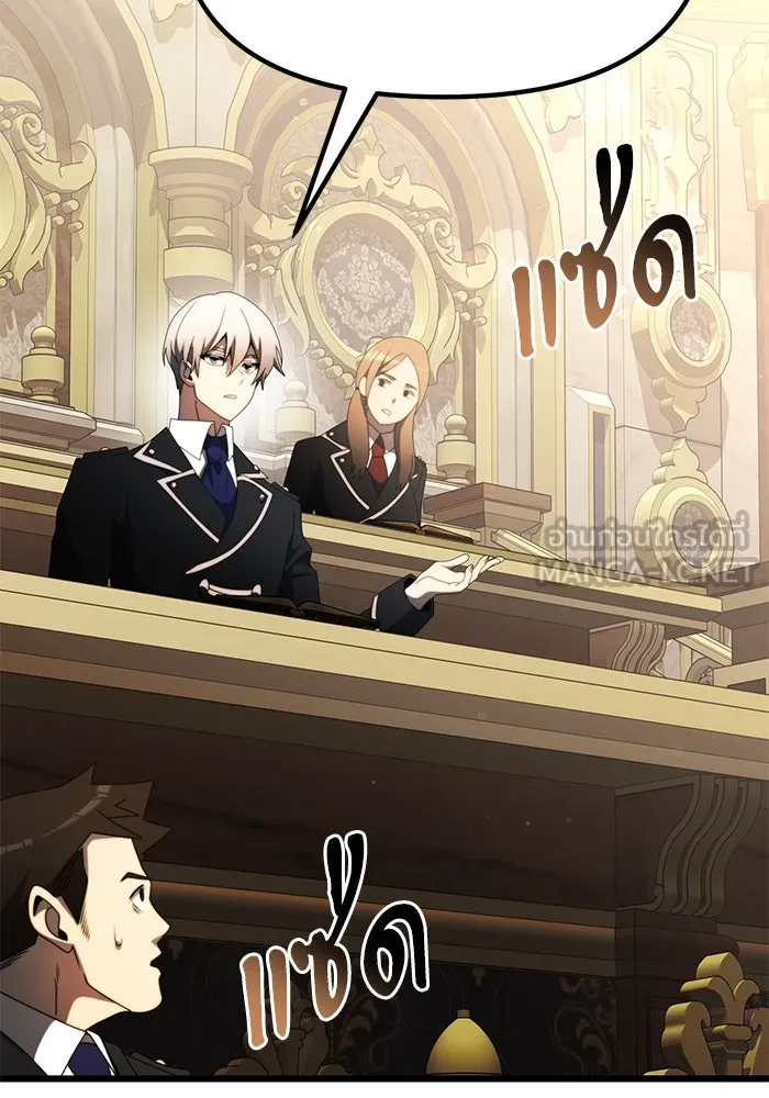 อัศวินดำล่าท้าเวลา ตอนที่ 53 รูปที่ 48