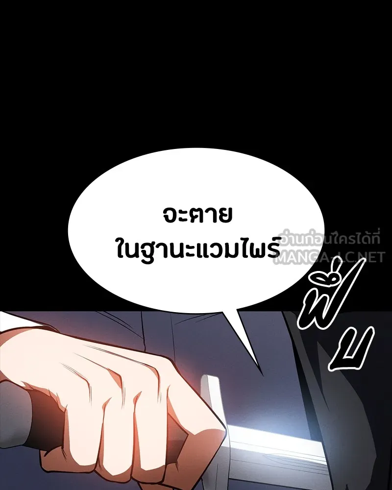 มือสังหารพันธุ์อมตะ ตอนที่ 16 รูปที่ 51