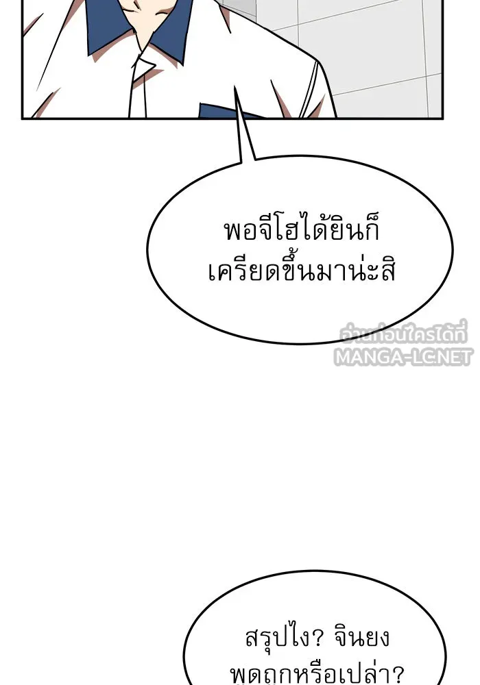 Double Click ตอนที่ 87 รูปที่ 102