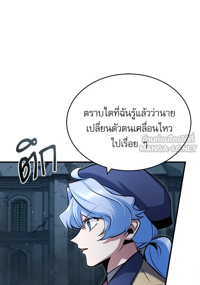 ศาสตราจารย์จำเป็นแห่งอะคาเดมี ตอนที่ 53 รูปที่ 69