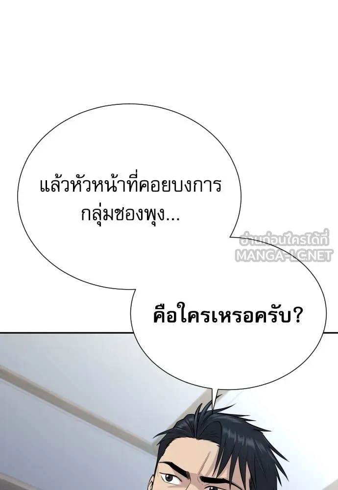 หลานอัจฉริยะ ตอนที่ 54 รูปที่ 62