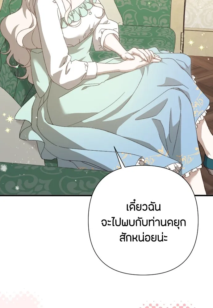 แด่ใจที่ไร้รัก ตอนที่ 20 รูปที่ 26