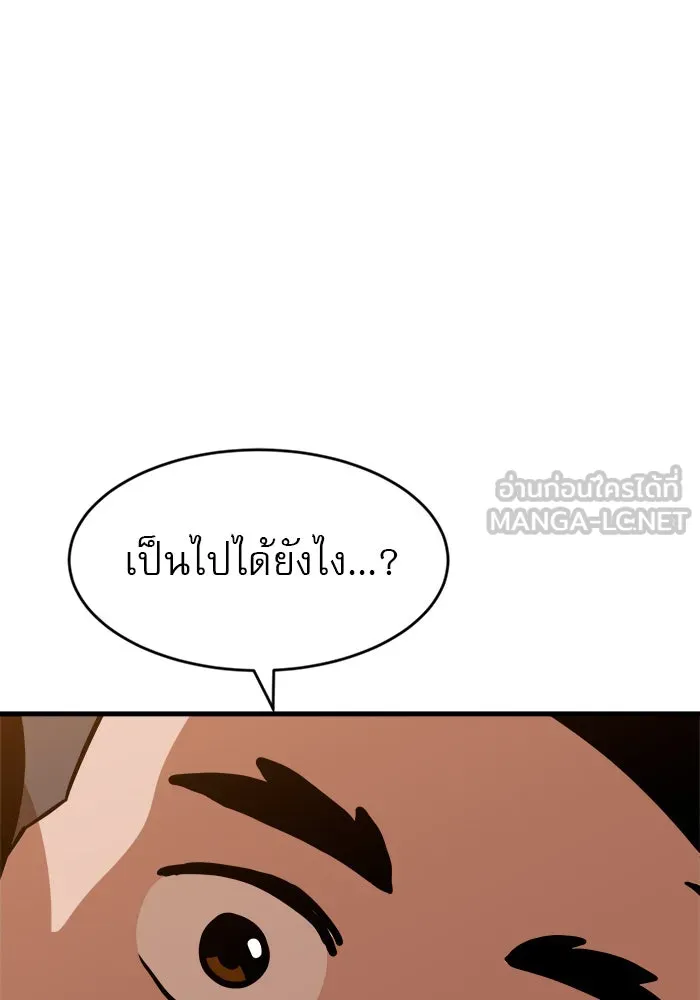 Double Click ตอนที่ 63 รูปที่ 138