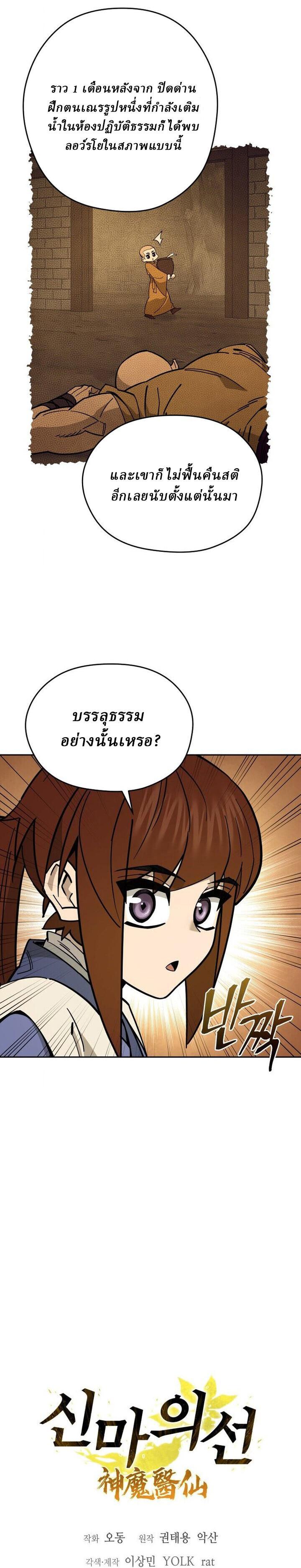 Manga-lc-com อ่านมังงะ อ่านการ์ตูน ออนไลน์ ฟรี Murim’s Youngest Miracle Demon Doctor ตอนที่ 1 2 3 4 5 6 7 8 9 10 11 12 13 14 ฟรี ไม่มีโฆษณา Manga-lc - อ่าน มังงะ อ่าน การ์ตูน ออนไลน์ อ่านมังงะ ฟรี