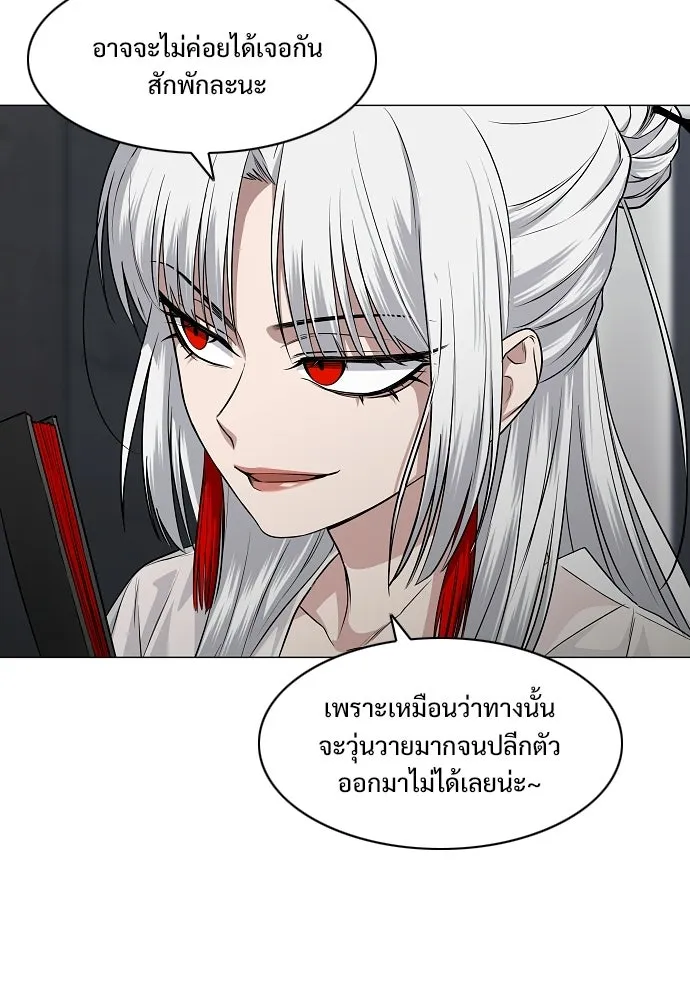 JAKDU ตอนที่ 76 รูปที่ 116