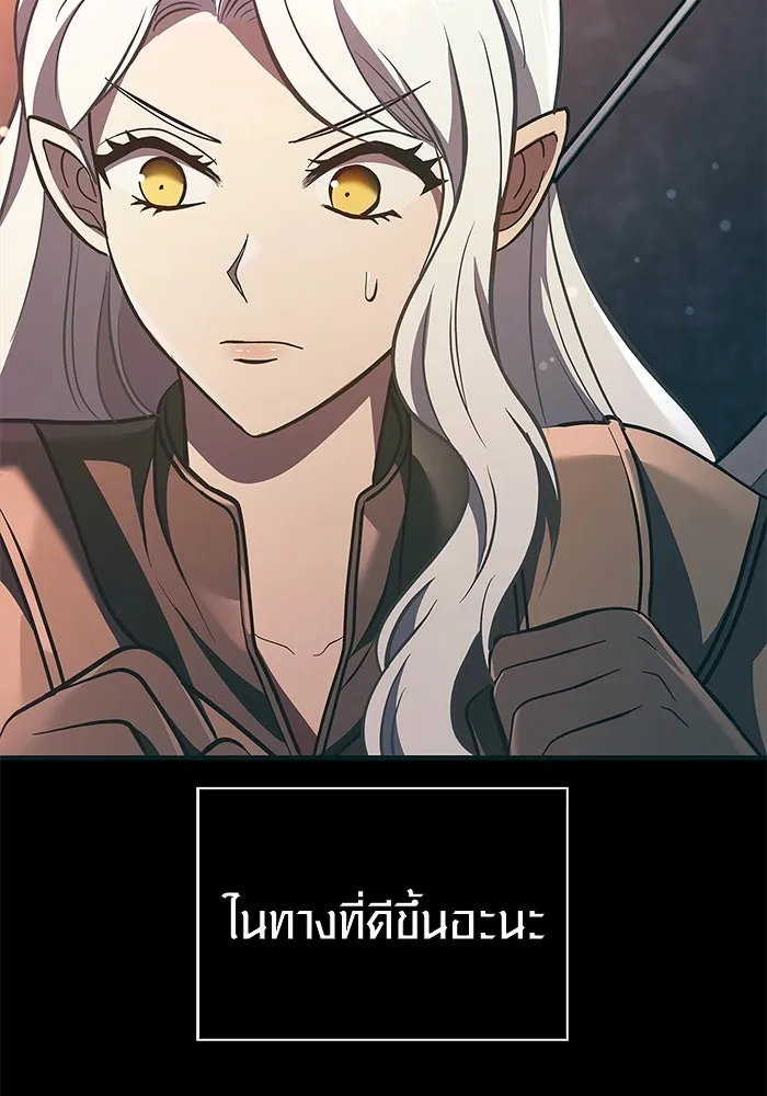 เอาชีวิตรอดในเกมฉบับคนเถื่อน ตอนที่ 9 รูปที่ 11