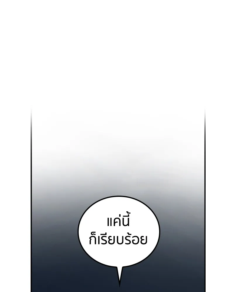 เคลวาเทส อสูรจอมราชัน ตอนที่ 11 หน้าที่ของผู้กล้า รูปที่ 109