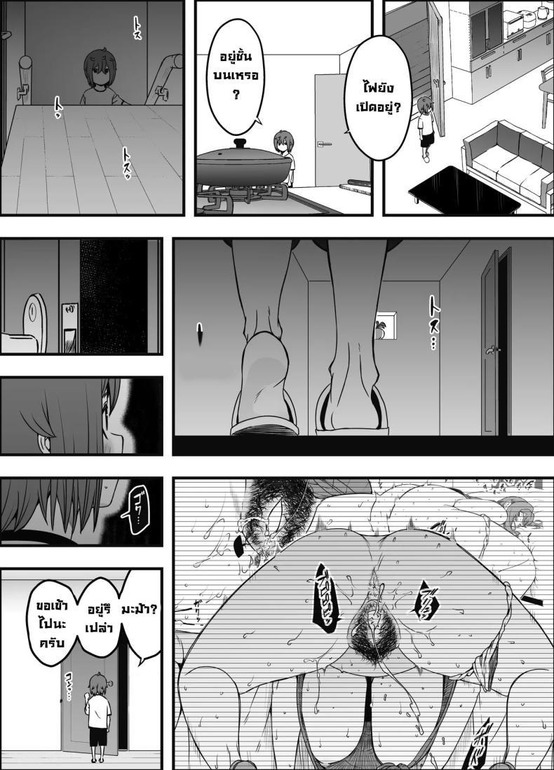 Doujin-Lc- อ่าน โดจิน มังฮวา เกาหลี ญี่ปุ่น จีน แปลไทย ภัยสังคมใกล้ตัว [Senaka] Uso Oyako 1 ตอนที่ 1 2 3 4 5 6 7 8 9 10 11 12 13 14 ฟรี ไม่มีโฆษณา อ่าน โดจิน Manhwa เกาหลี ญี่ปุ่น จีน เรามีครบ คัดมาให้เน้นๆ โดจิน 18+ รับประกันความฟินโดย  Doujin Lc
