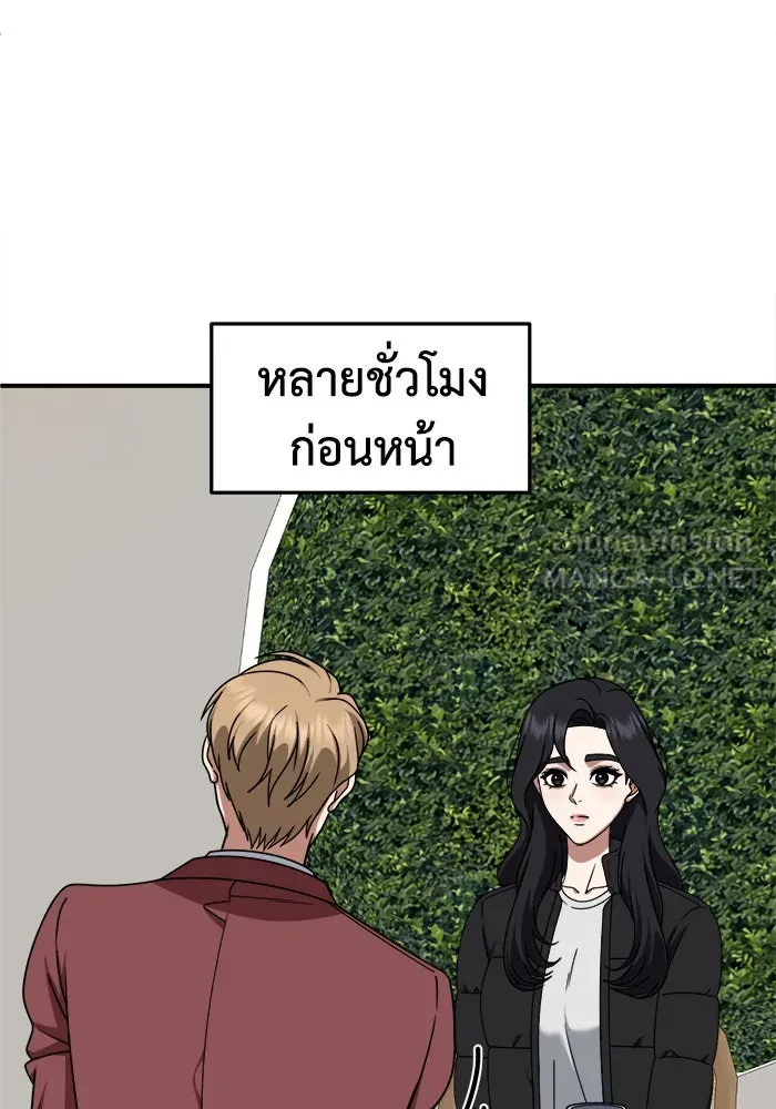 ช่วยเปลี่ยนฉันที ตอนที่ 229. ซีซัน 2 โจเยบิน 11 รูปที่ 36