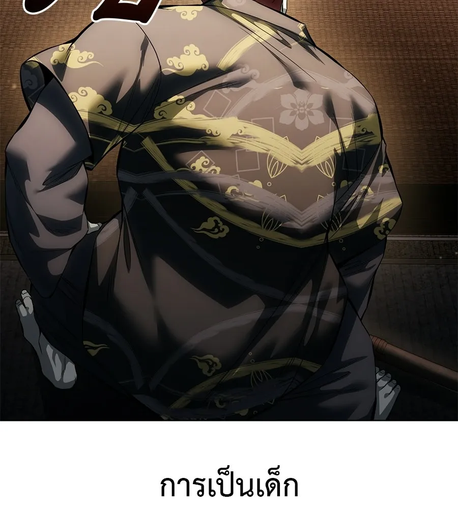 มัจจุราชชุดแดง ตอนที่ 59 รูปที่ 22