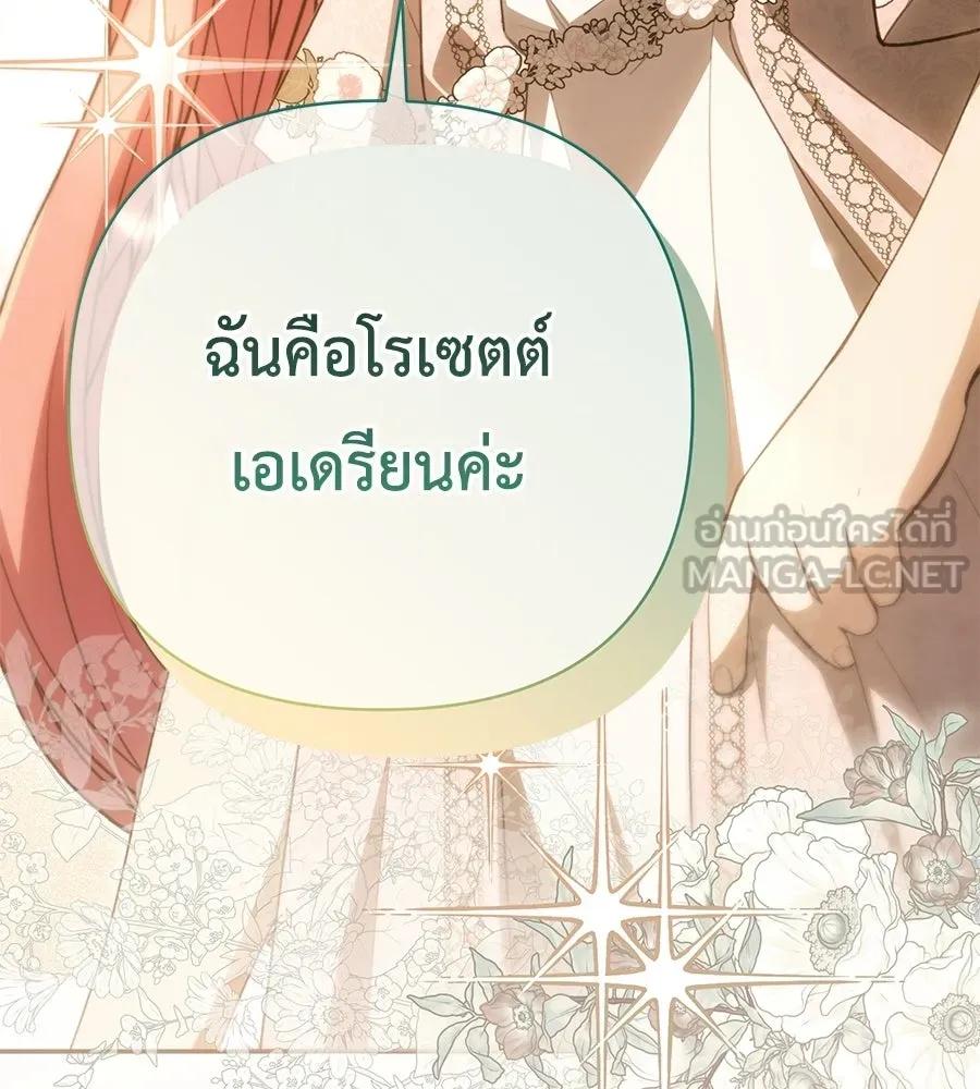 คุณพ่อของหนูคือศัตรูในชาติก่อน ตอนที่ 34 รูปที่ 114
