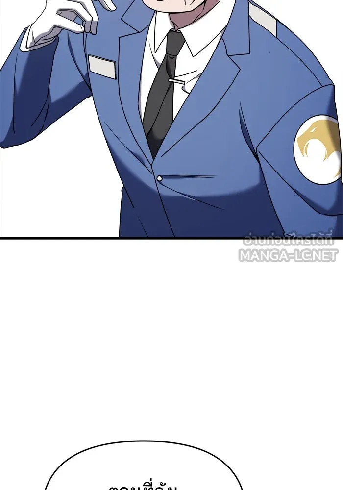 วายร้ายก็อยากมีรัก ตอนที่ 21 รูปที่ 15