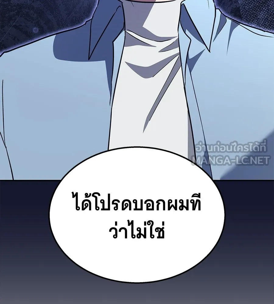 ถึกทนแทงก์แรงก์ C ตอนที่ 39 รูปที่ 30