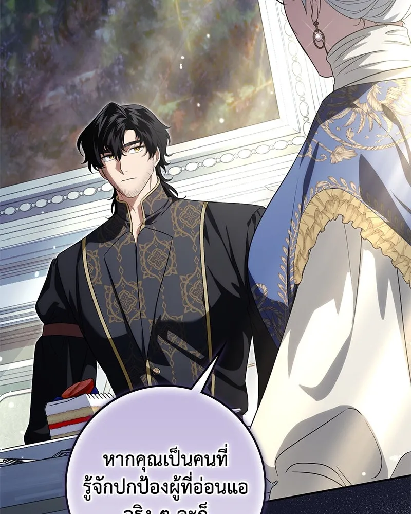 ดัชเชสเชลย ตอนที่ 14 รูปที่ 119
