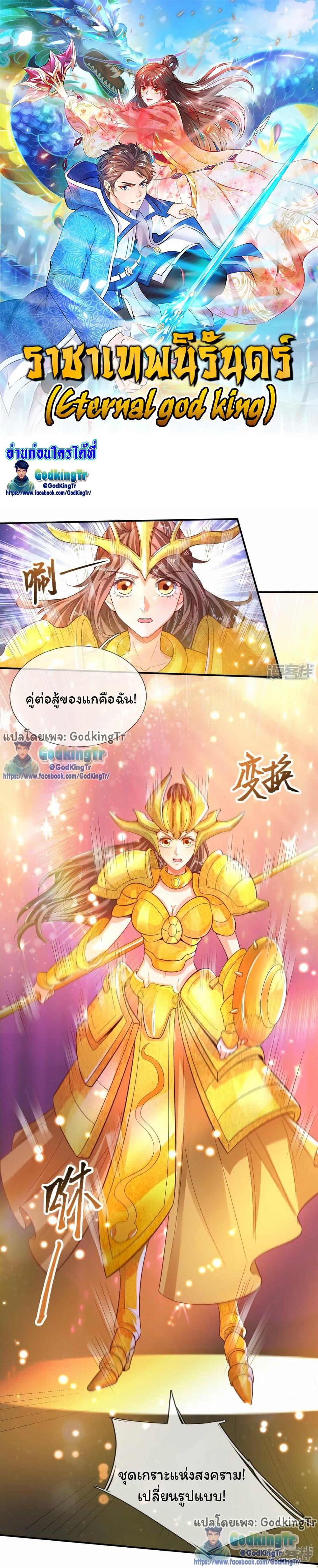 Manga-lc-com อ่านมังงะ อ่านการ์ตูน ออนไลน์ ฟรี Eternal god King ตอนที่ 1 2 3 4 5 6 7 8 9 10 11 12 13 14 ฟรี ไม่มีโฆษณา Manga-lc - อ่าน มังงะ อ่าน การ์ตูน ออนไลน์ อ่านมังงะ ฟรี