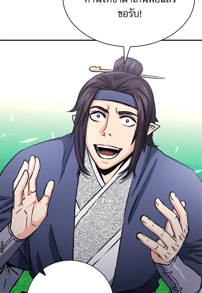 ดรูอิดแห่งสถานีโซล ตอนที่ 110 รูปที่ 110