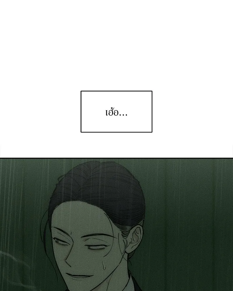 บุปผารุ่มราคะ ตอนที่ 83 รูปที่ 52
