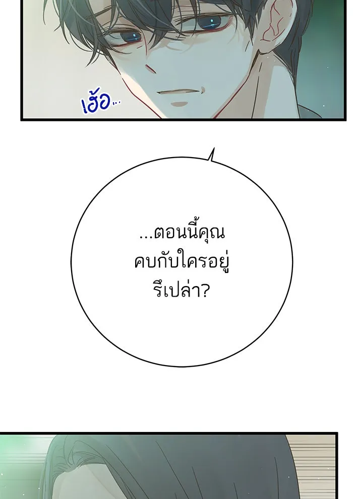 ฉันมันร้าย หรือเพราะโลกไม่น่ารัก ตอนที่ 121 รูปที่ 25