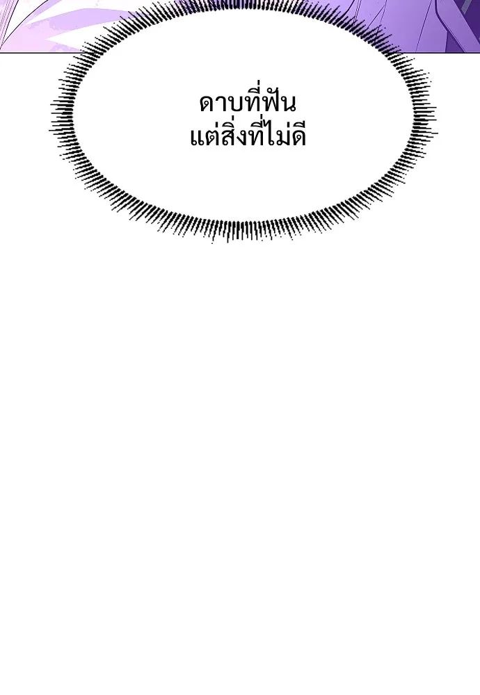 JAKDU ตอนที่ 33 รูปที่ 11