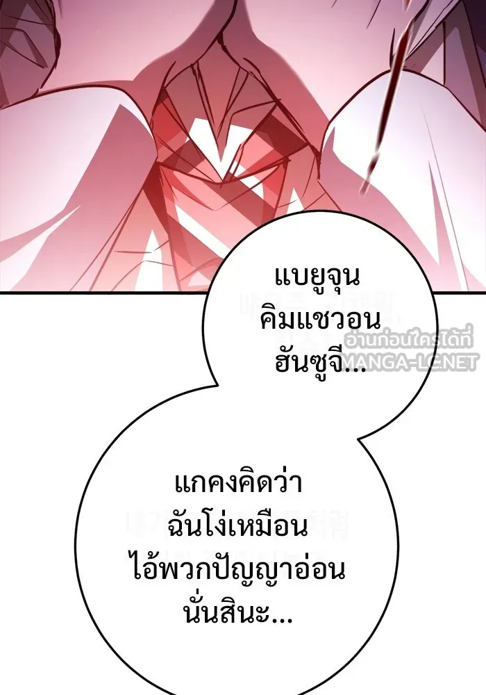 ราชินีนักบู๊ ตอนที่ 94 รูปที่ 165
