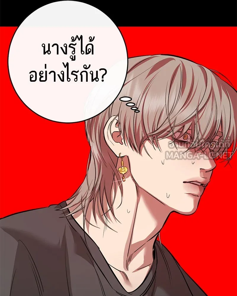 ตำนานเทพธิดาตกสวรรค์ ตอนที่ 98 รูปที่ 132