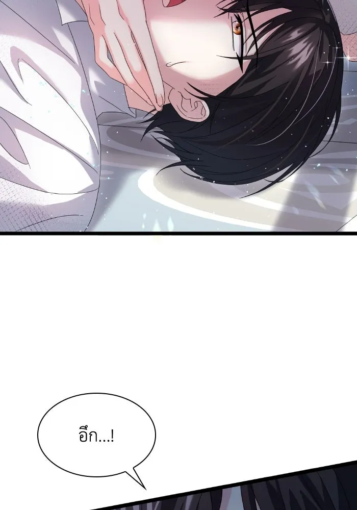 ทำแบบนี้ไม่ได้เพคะ องค์ชาย ตอนที่ 3 รูปที่ 98