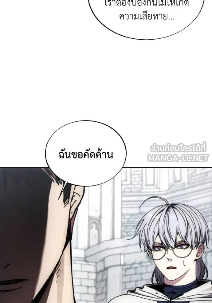 ศึกชิงบัลลังก์เทพเจ้ ตอนที่ 172 รูปที่ 101