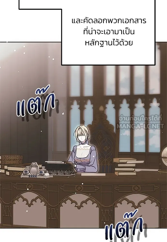 คมเขี้ยวชำระแค้น ตอนที่ 6 รูปที่ 3