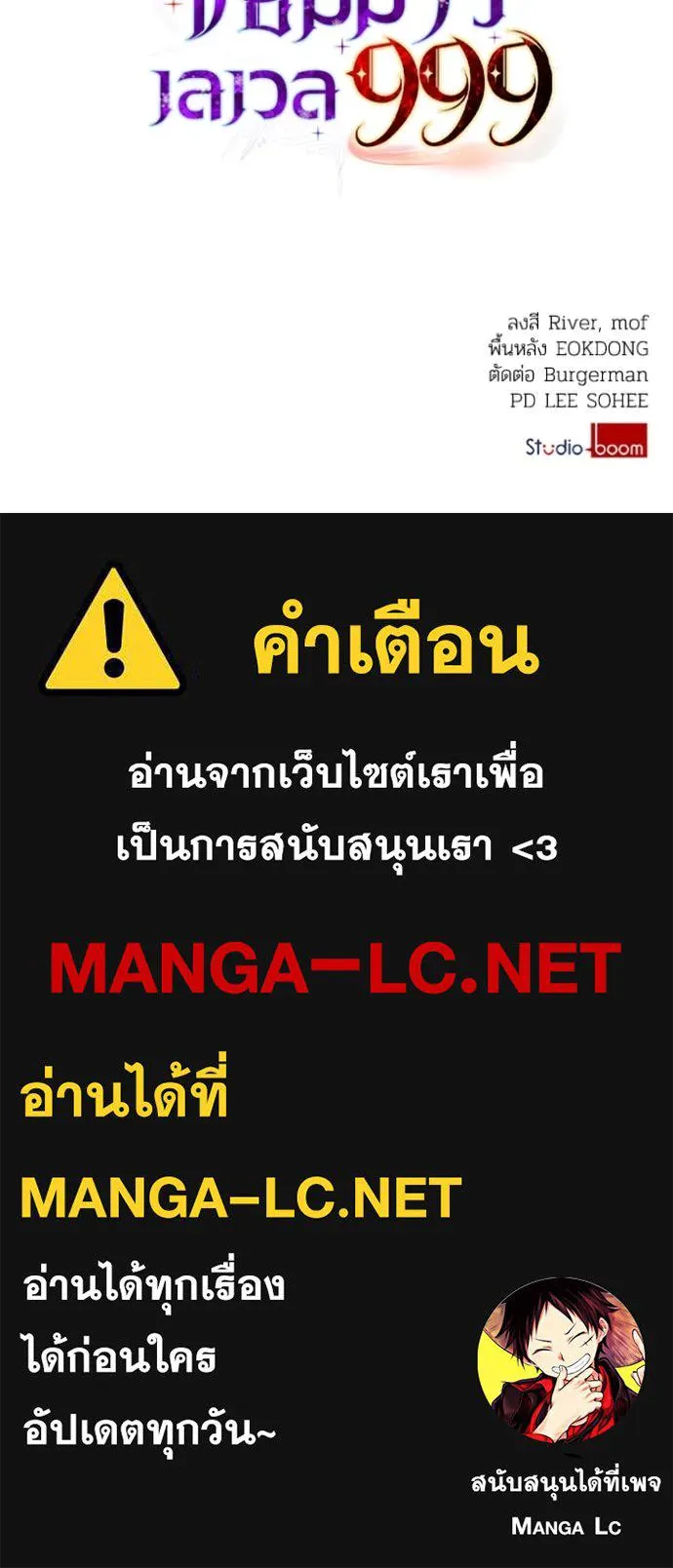 ราชินีจอมมาร ตอนที่ 44 รูปที่ 98