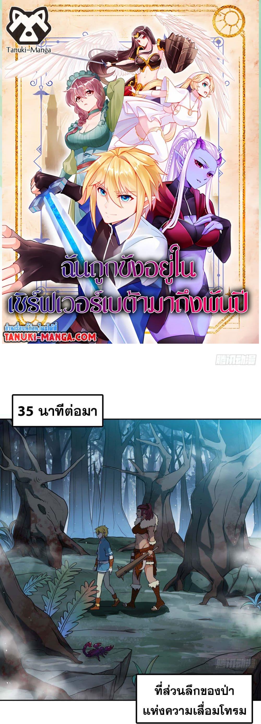 Manga-lc-com อ่านมังงะ อ่านการ์ตูน ออนไลน์ ฟรี The Beta Server For A Thousand Years ตอนที่ 1 2 3 4 5 6 7 8 9 10 11 12 13 14 ฟรี ไม่มีโฆษณา Manga-lc - อ่าน มังงะ อ่าน การ์ตูน ออนไลน์ อ่านมังงะ ฟรี